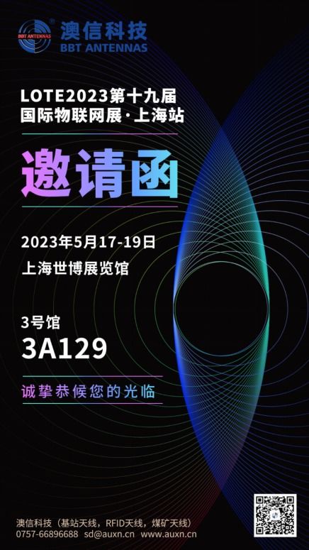 智芯公司雙喜臨門 榮膺中國(guó)物聯(lián)網(wǎng)企業(yè)百?gòu)?qiáng)，創(chuàng)新產(chǎn)品再獲行業(yè)認(rèn)可