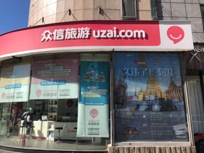 探索世界 旅行社如何重塑你的旅行體驗
